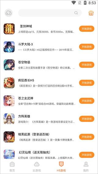 软件截图(2)