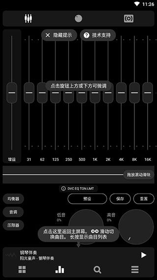 软件截图(3)