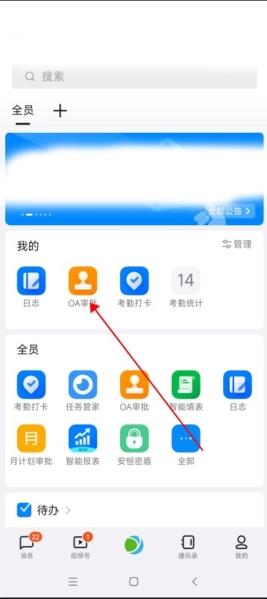 钉钉软件截图24